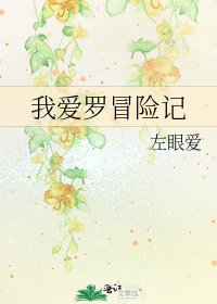 我愛羅冒險記