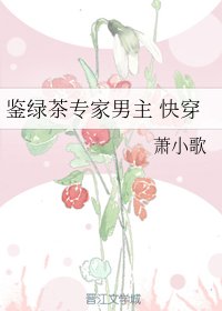 《鑑綠茶專家男主(快穿)》