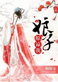 《娘子,原諒我(GL)》