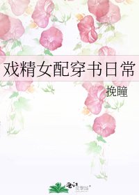 《戲精上線》