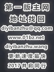 烈火鳳凰-第四章