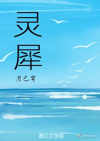 《靈犀》