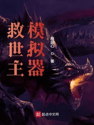 《救世主模擬器》