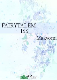 《FAIRYTALEMISS》