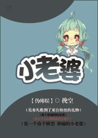《(BG/偽韓娛同人)小老婆》