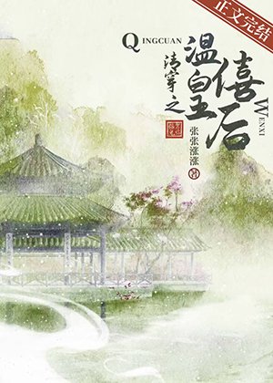 《清穿之獨攬君心》