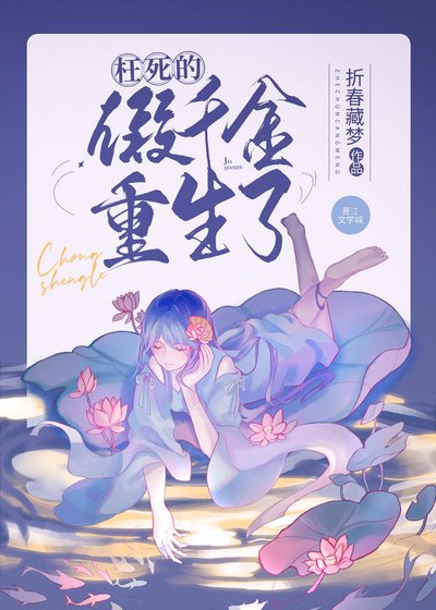 《假千金繼承殯儀館後》