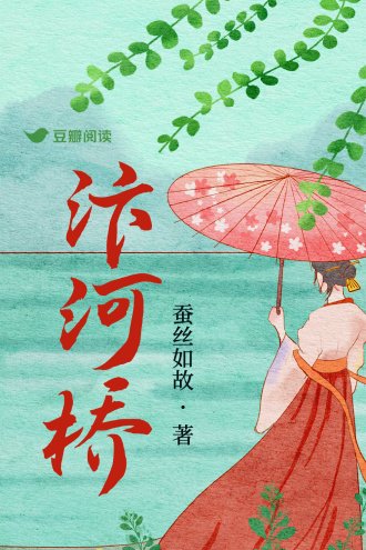《汴河橋》