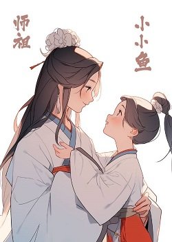 《虐完女主死遁後我又回來了?!》