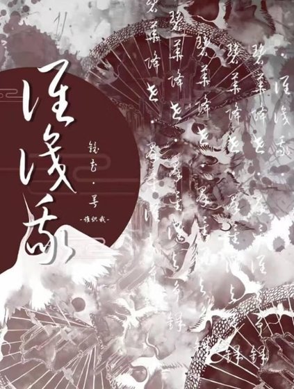 《誰識我》