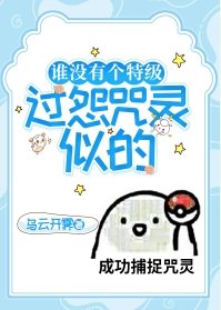 《(咒回同人)誰沒有個特級過怨咒靈似的》