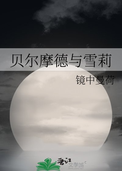 （綜漫同人）貝爾摩德與雪莉