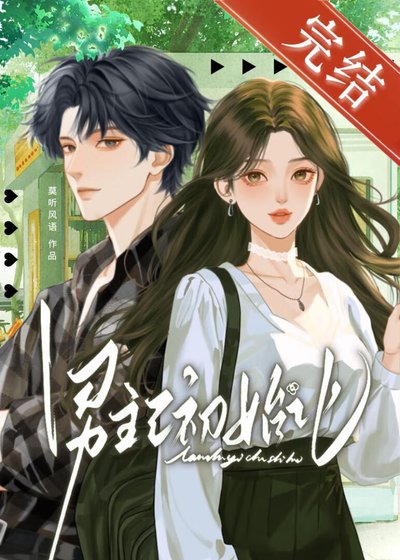《攻略對象又雙叒失憶了》