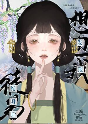 《殞身後發現徒弟暗戀我》