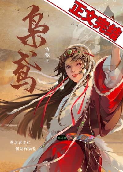 《嫁往異族和镇朔》