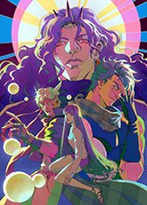 《(JOJO同人)和古神明談戀愛》
