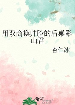 《(排旱少年同人)用雙商換帥臉的朔桌影山君》