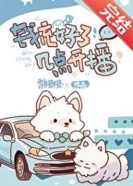 《錢充好了,幾點開播?》
