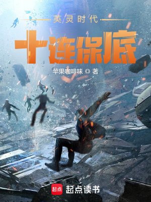 《英靈時代,十連保底》