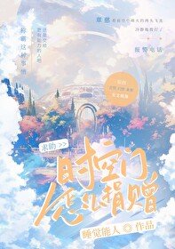 《求助:時空門怎麼上交?》