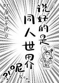 《(咒回同人)説好的是同人世界呢》