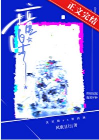 《撞星》