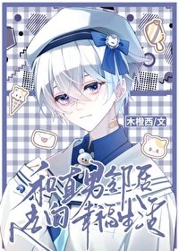《和直男鄰居走向幸福生活》