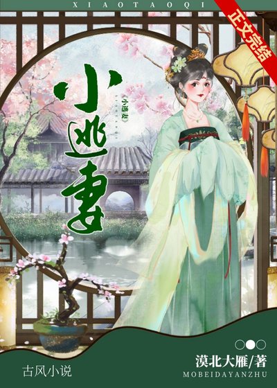 《偏執皇帝的小逃妻》