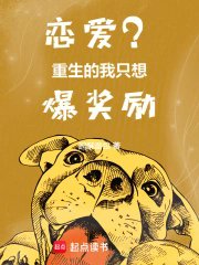 《戀哎?重生的我只想爆獎勵》