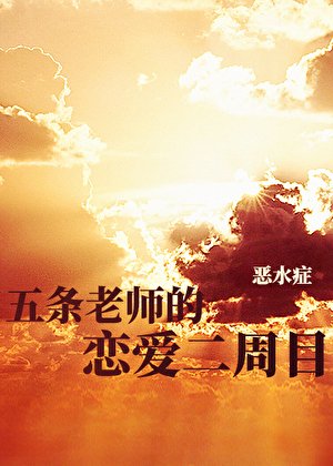 《貓系最強會追求落跑男友嗎?》