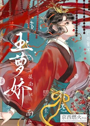 《他非要強取豪奪》