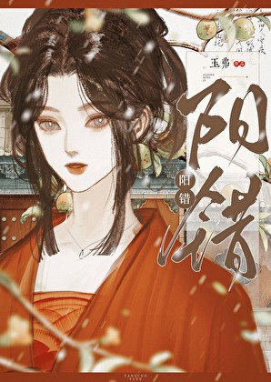 《被瘋批路人甲纏上後》