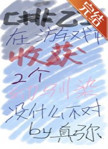 (排球少年同人)【排球】在遊戲中收穫兩個幼馴染沒什麼不對