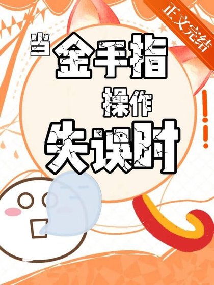《什麼東西披了馬甲?!》