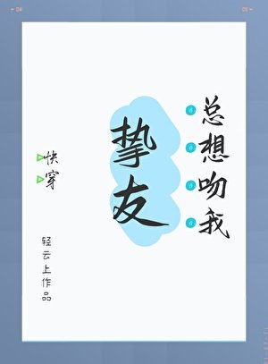 《摯友戀愛指南》
