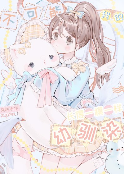 《(綜漫同人)關於我叫研磨的幼馴染》
