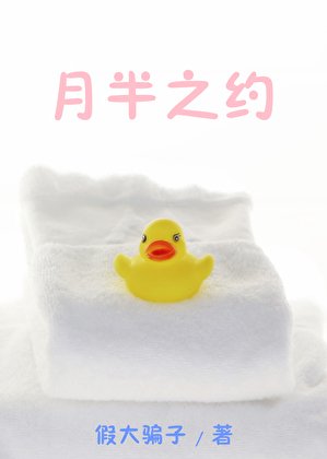 《月半之約》