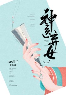 《神醫棄女/神醫棄女:鬼帝的馭獸狂妃》