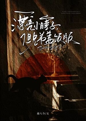《strong哥,但又爭又搶版》