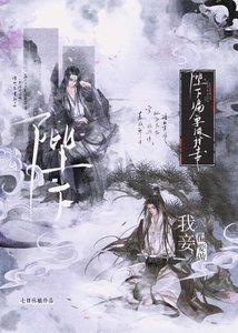 陰溼綠茶帝王馴養指南