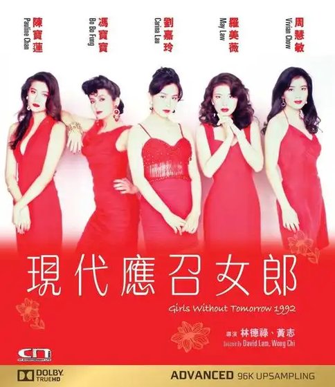 《應召女郎》
