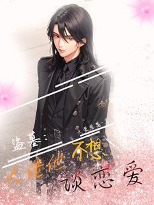 （盜墓同人）盜墓：大佬他不想談戀愛/盜墓：誰還沒有個長輩了
