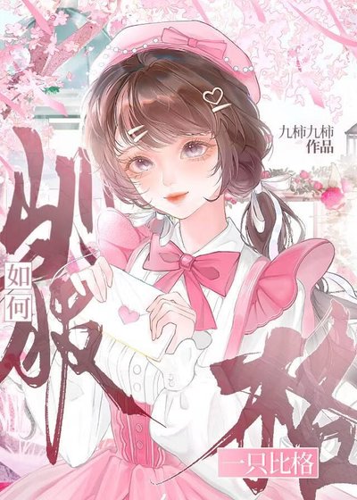 《【韓娛】如何馴服一隻比格》