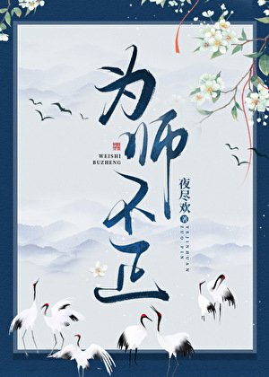我的徒弟不可能是廢材！