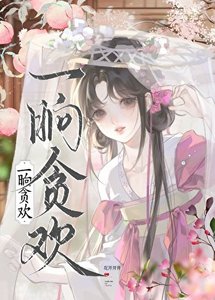 和死對頭假戲真做後
