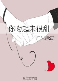 《醋意桃桃/你吻起來很甜》