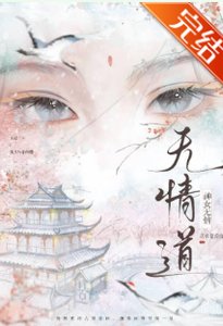 無情刀不是你這樣煉的!