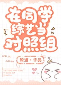 《全家裝窮,就我當真了》