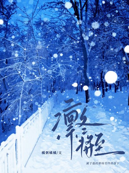 《凜冬將至》