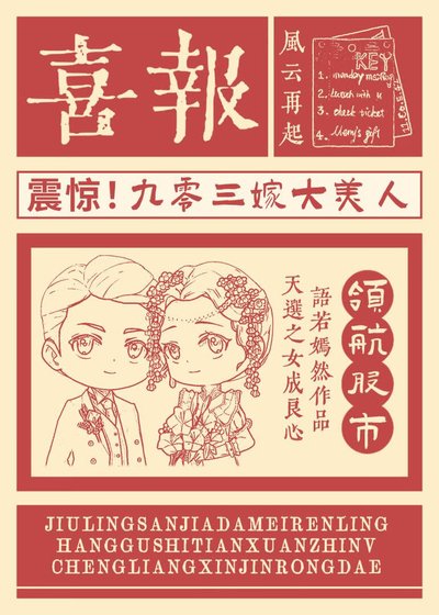 《九零大美人領航股市》